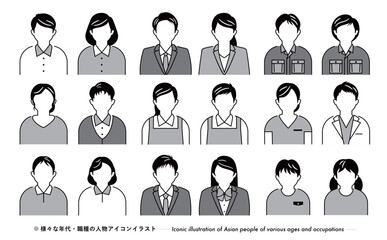 職業別ビジネス向けのモノクロのシンプルな日本人の顔の人物アイコンイラストセット
