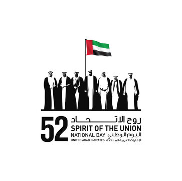 UAE National day logo.  52 Years Anniversary. (Translate of Arabic Text: Arabic Translate: Sustainability, The Emirates). Vector Illustration.