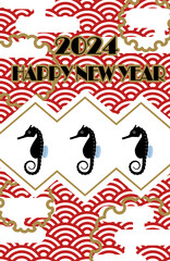 ２０２４年年賀状