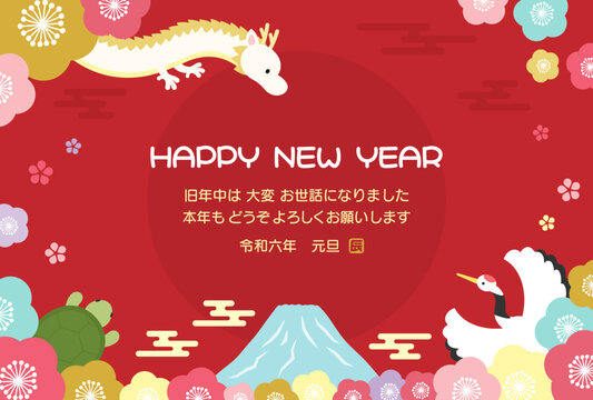 辰年の年賀状デザイン、龍と鶴と亀、背景赤色横長サイズ
