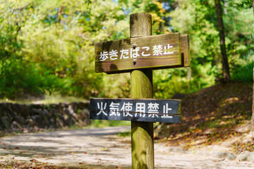歩きたばこ禁止の看板