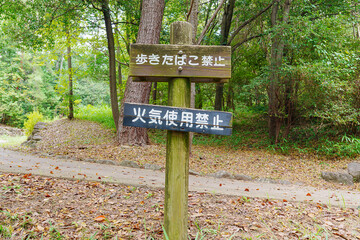 歩きたばこ禁止の看板