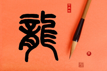 Chinese calligraphy translation: year of the dragon,rightside word and seal mean:Chinese calendar for the year,downside seal mean:good bless - obrazy, fototapety, plakaty