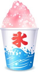 Vector of Japanese strawberry flavored shaved ice.