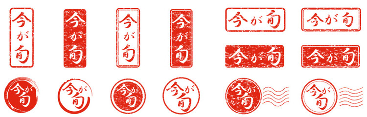 今が旬のスタンプのセット © syoko