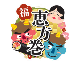 鬼たちとおかめの恵方巻アイコン　見出し