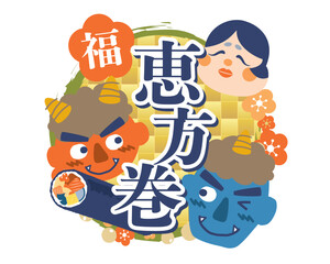 Naklejka premium 鬼たちとおかめの恵方巻アイコン 見出し