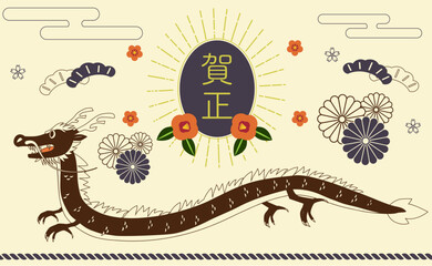 レトロな辰の年賀状テンプレート