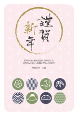 2024年辰年の年賀状
