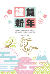 2024年辰年の年賀状
