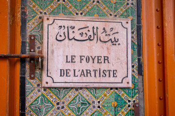 Fototapeta premium The Great Mosque of Kairouan in Tunisia, North Africa. UNESCO World Heritage. Tunisian market 