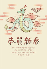  2024年辰年の年賀状　辰と雲　縦（賀詞・添え書き入り）