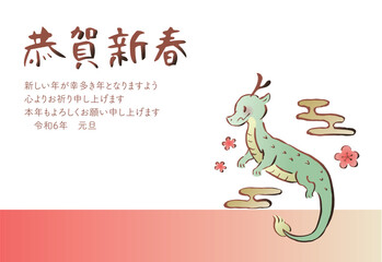  2024年辰年の年賀状　辰と雲と梅の花　横（賀詞・添え書き入り）