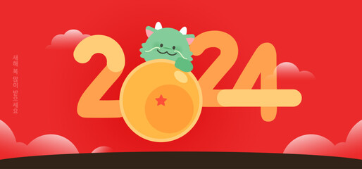 2024 Gapjin's character illustration
