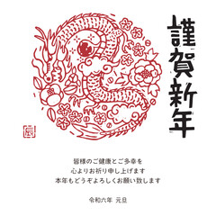 Fototapeta premium 2024年 年賀状メール 辰年デザイン 版画風