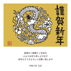 2024年　年賀状メール　辰年デザイン　版画風