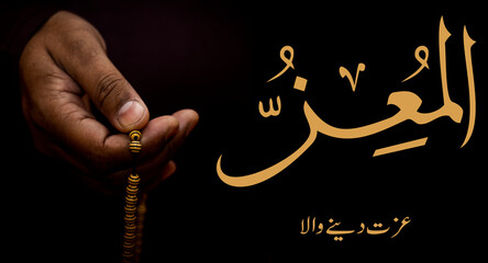 Al Mu'izz (المعز) The Giver of Honor - is Name of Allah. 99 Names of Allah, Al-Asma al-Husna...