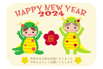 2024年　年賀状