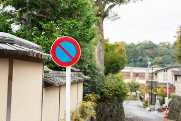 No parking traffic sign which is located at the residential area. Sign and symbol for...