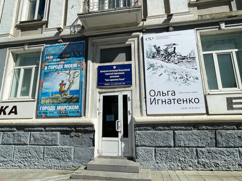 Vladivostok, Russia, September, 02, 2023. Vladivostok, Aleutskaya Street, house 14 "a". Primorsky organization of the All-Russian Creative Public Organization "Union of Artists of Russia"