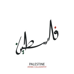 Arabic Calligraphy vector type for country of Palestine. Translated, Palestine.