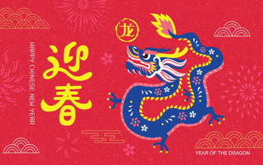Chinese New Year 2024 year of the Dragon, paper cut style dragon. Hieroglyph means Dragon. Translation: Spring, Joyful 