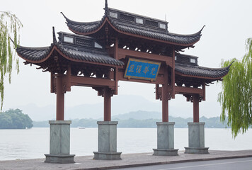 Zhongshan Park, The Temporary Imperial Palace, in Hangzhou, Zhejiang Province, China