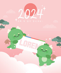 2024 용 캐릭터 일러스트 09
