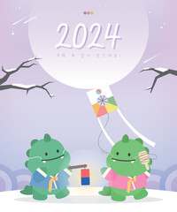 2024 용 캐릭터 일러스트 01
