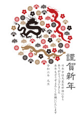辰　年賀状　干支　背景