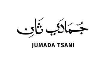 Jumada Al Sani Islamic Hijri Calendar in arabic calligraphy design