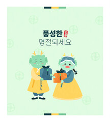 Happy New Year.
korean holiday, illustration about new year 