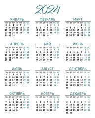 Classic vertical calendar 2024 in Russian. Days, weeks and months. Print, template, vector