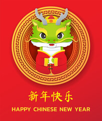 Happy Chinese New Year 2024, Year of dragon, Dragon with traditional Chinese red costume