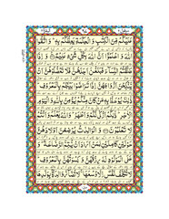 Arabic Calligraphy Quran Pak, Para No.2 Page No.27