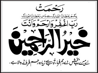 Islamic design illustration Ramadan special eps editable files3