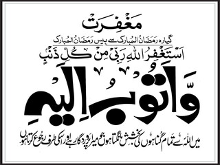 Islamic design illustration Ramadan special eps editable files2