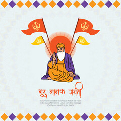 Guru Nanak Jayanti Post In Hindi Text
