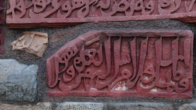 Crafted Elegance: Urdu Inscriptions at Qutub Minar