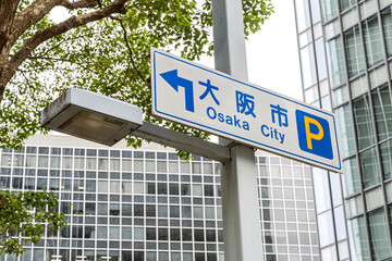 Osaka City direction road sign.
Parking sign in the big city of Osaka, Japan.
