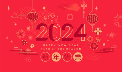 2024 Chinese New Year,red horizontal banner with numbers,lantern,asian elements,clouds,flowers.Lunar new year background with wishing text.Template design for greeting cards, posters, flyer,web.Vector