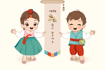 Korean new year background with traditional pattern.Calligraphy means " wish good luck and fortune come."
