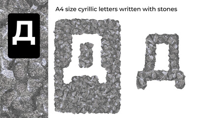 A4 size cyrillic letter written with stones