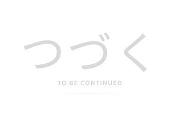 To be Continued - つづく - Tsudzuku (JPG 300Dpi 10800x7200)