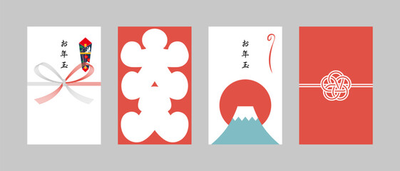 お年玉袋のデザインパターン集 © WAWAWA