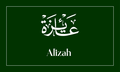 Alizah  Name in  Calligraphy logo