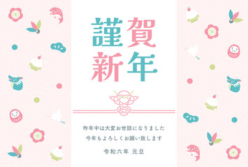 2024辰年のおしゃれかわいい龍と縁起物の水引の入った和風デザインの年賀状