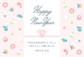 2024辰年のおしゃれかわいい龍と縁起物の水引の入った和風デザインの年賀状