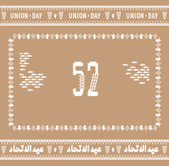 52 UAE National Day. Union Day of United Arab Emirates. Traditional Illustration. Vector eps 10.