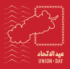 52 UAE National Day. Translated Arabic: Union Day of United Arab Emirates. Traditional Illustration. Vector eps 10.